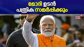 PM Modi Nomination | മോദി Varanasiയിൽ; ഉടൻ പത്രിക സമർപ്പിക്കും | Lok Sabha Election 2024 | BJP