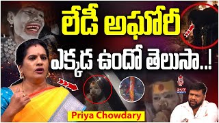 Where Is Lady Aghori | Priya Chowdary about Lady Aghori | BS Talk Show | 24/7 News TV