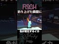 こんなイカはいかが？ fisch フィッシュ ロブロックス roblox ゲーム実況 gameplay games anipaja あにぱじゃ animalpajama