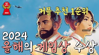 커플 전용 1순위 게임 [스카이팀] 2024 올해의 독일 게임상 수상작: 듀얼레이어 DIY 제작부터 플레이까지.