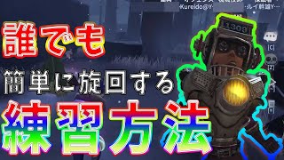 僕なりのヤンキー旋回タックルの練習方法、解説します。【第五人格】【identityV】