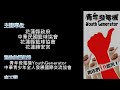 2012第九屆菁英盃08.12 新榮高中 vs.宜蘭高中 第二節