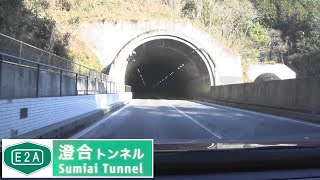 230102_澄合TN[E2A中国道-吹田JCT方面]