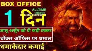 Singham 3 Official Trailer,Singham Budget,Singham Hit or Flop,Ajay Devgn,Singham 3 Collection
