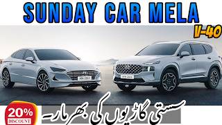 Sunday Car Bazar | Karachi Car Market Update | OCT 2024 | P-2 V-40 | #adjustgroup #sundaycarbazzar