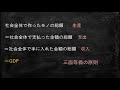 資本主義がgdpを重視するのはなぜか no.36 その理由、そしてgdpで豊かさを測ることの問題点を解説