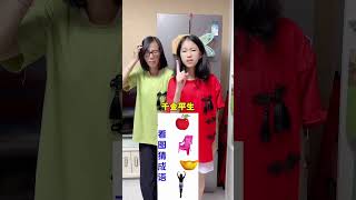 3 调皮宝贝妞 看图猜成语，平易近人不对吗？