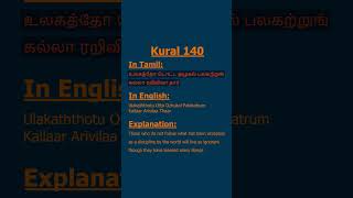 Thirukkural in English | kural 140