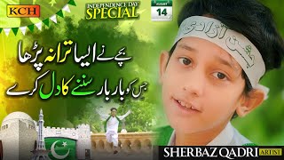 New Milli Song 14 August Special || Jeevay Pakistan || Muhammad Sherbaz Qadri || Official Video 2023