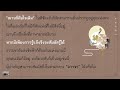 คัมภีร์มหาธรรมพุทธนาท天道佛音ครั้งที่ 2บทที่ ๑๐ ไร้ภาษาประภาษ..ฌานกมล無語話禪心