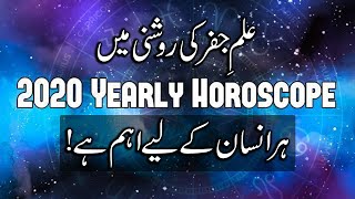 2020 New Year Horoscope In Urdu Astrology | ilm e Jafar | ilm e Najoom | Star Naya Saal Mehrban Ali