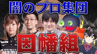 【切り抜き】闇のプロ組織、因幡組の真実・・・＆超一等地お土産ショップの家賃は？【因幡はねる / あにまーれ】