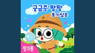 코딱지송