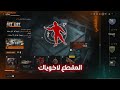 شرح فعالية the hit last بلاك اوبس6