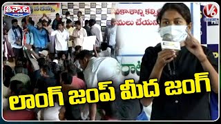 Police Aspirants Protest To Change Rules In Police Events | V6 Teenmaar