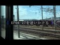 【貨物列車】 ef66 27 新大阪＆明石　2022年７月17日