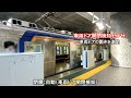 【泉北ライナー対応】泉北高速鉄道 和泉中央駅のホームドア 開閉動作と開閉システム