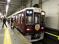 阪急宝塚線1000系 1003f（初代宝夢ラッピング）急行大阪梅田行き到着 宝塚駅 2017 1