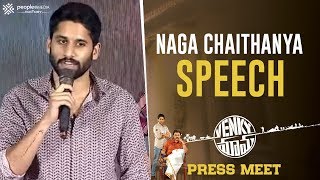 Naga Chaitanya Superb Speech | Venky Mama Movie Press Meet | People Media Factory