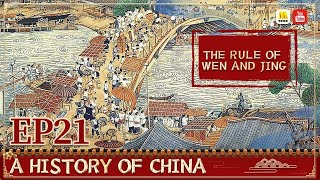 General History of China EP21 | The Rule of Wen and Jing【China Movie Channel ENGLISH】 | ENG DUB