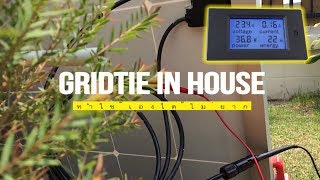 DIY ON GRID / GRID TIE SOLAR 600W EASY Electricity Saving ประกอบระบบ ออนกริดใช้งาน ขนาด 600W