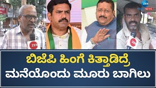 Yatnal vs Vijayendra | BSY | Public | ಮುಂದಿನ ಸಲ ಬಿಜೆಪಿ ಬರಬೇಕಂದ್ರೆ ಹೊಂದಾಣಿಕೆ ಮಾಡ್ಕೊಂಡು ಹೋಗಬೇಕು