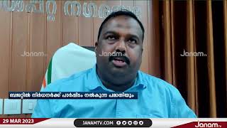 അമൃത് പദ്ധതിയിൽ ഉൾപ്പെടുത്തി കൽപ്പറ്റ മുനിസിപ്പാലിറ്റിയിൽ വൻ കുടിവെള്ള പദ്ധതി