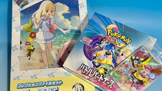 ポケモンカードゲーム　バトルパートナーズ　コレクションファイルセット　リーリエ