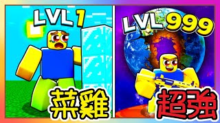 【ROBLOX 機器磚塊】｜射牆模擬器 ! 這遊戲好像有點毒(ﾟ∀。)｜#roblox  #遊戲 #games