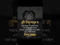 বেশি চিন্তা করবেন না আল্লাহ জানেন যে আপনি islamicstatus viralvideo islamicvideo shortsfeed