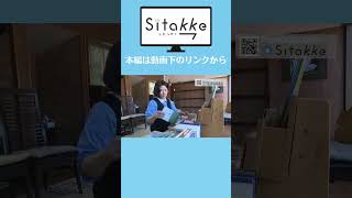 満月の夜に現れる「移動する本屋さん」本との出会いのきっかけを守りたい／WEBマガジン「Sitakke」 #shorts