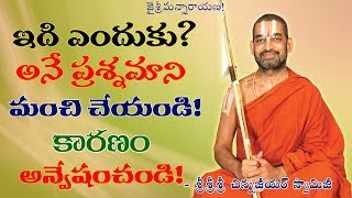 ఇది ఎందుకు?అనే ప్రశ్న మాని మంచి చేయండి!కారణం అన్వేషించండి!JET WORLD