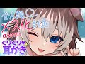 【KU100┆ASMR】🦴全人類メス化計画♥こそこそ囁きとぐりぐり耳かきで堕ちよ？🐾🦴【囁き/耳塞ぎ/耳ふー/耳かき】