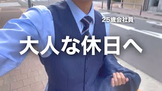 【減量vlog】丸善の3階で過ごす休日。/ 社会人3年目/減量期/Study vlog/筋トレ/都内一人暮らし/一汁一菜/ミニマリスト/ナベノイズム/#21