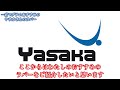 【コスパ最高】yasakaのラバーを解説しておすすめのラバーを紹介しちゃうんだぜ