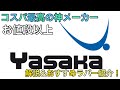 【コスパ最高】Yasakaのラバーを解説しておすすめのラバーを紹介しちゃうんだぜ