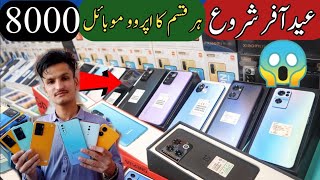 Sher shah Mobile Market karachi | latest mobile price in pakistan | chor bazaar karachi| eid offer