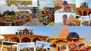 Kuchu Bazaar | कुच्चू बाज़ार | आदिवासी बाज़ार | Village Tribal Market In Ranchi Jharkhand #bazaar 😍😝