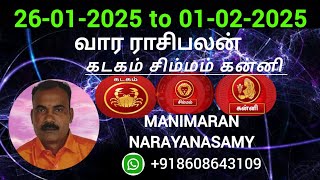 0014 கடகம் முதல் கன்னி வரை 2025 ஜனவரி 26 முதல் பிப்ரவரி 1ம் தேதி வரை  வார ராசிபலன்