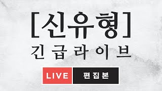 [토익스피킹] 새로운 유형이 등장했습니다