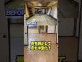 330万円で購入した投資用の戸建てをリノベして賃貸に！ 不動産投資 資産形成 物件購入