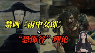 【都市传说】被诅咒的画《雨中女郎》会让人发疯, \