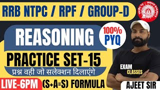 RRB NTPC  | Reasoning Practice set | RRB NTPC practice set | Reasoning RRB NTPC  | Railway Reasoning