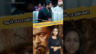 சூர்யா நடிக்க வேண்டிய கதையில் ரஜினி..  யார் செஞ்ச பாவமோ.? | CinemaPettai