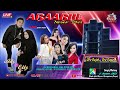 LIVE NEW ABAABIIL     POWERED: ANIJAYA AUDIO LIVE . ARIF  VISION