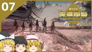 【ゆっくり実況】Kenshi ゆっくり聖剣物語 フォーリングムーンを追って ＃7