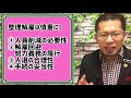 【弁護士解説】経営悪化でリストラされた！「整理解雇」する場合に気を付ける注意点について！