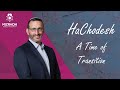 A Time of Transition | HaChodesh 5783