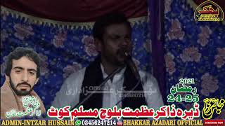 unknown Zakir ||Bhakkar Azadari Official