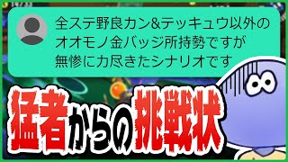 【お焚き上げ】野良カンスト勢もお手上げ？予想外のキツすぎるシナリオに挑戦する けんしろさん【切り抜き/スプラトゥーン3】